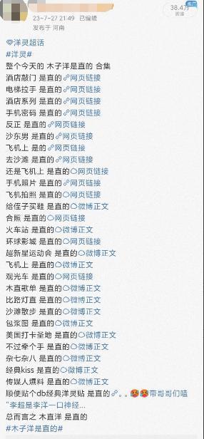 官宣11天之后，趁乱撤回了一个嫂子和一条塌房申请？