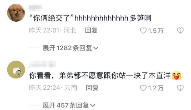 官宣11天之后，趁乱撤回了一个嫂子和一条塌房申请？