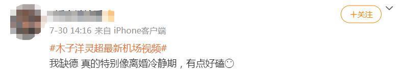 官宣11天之后，趁乱撤回了一个嫂子和一条塌房申请？