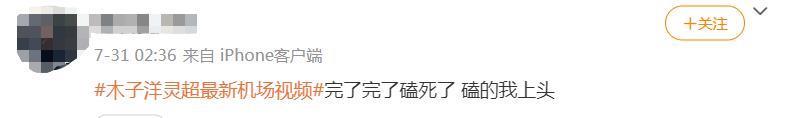官宣11天之后，趁乱撤回了一个嫂子和一条塌房申请？