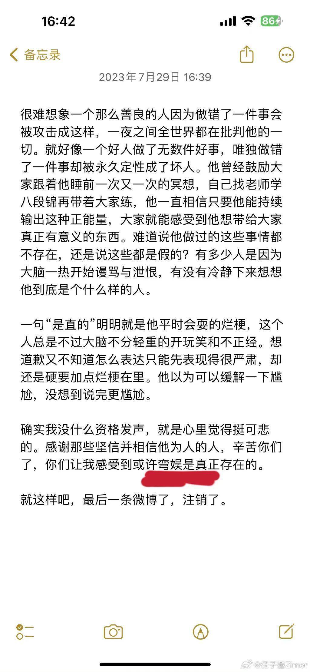 官宣11天之后，趁乱撤回了一个嫂子和一条塌房申请？
