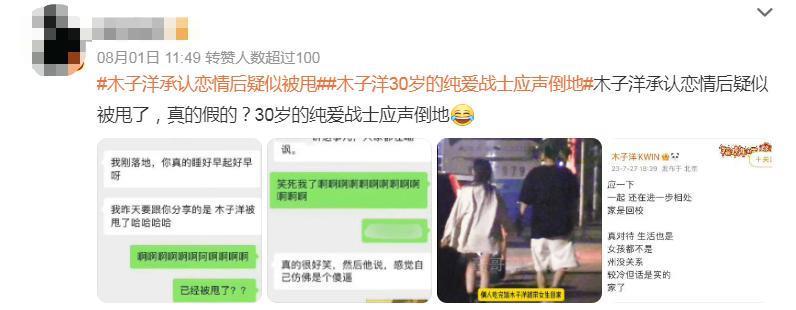 官宣11天之后，趁乱撤回了一个嫂子和一条塌房申请？