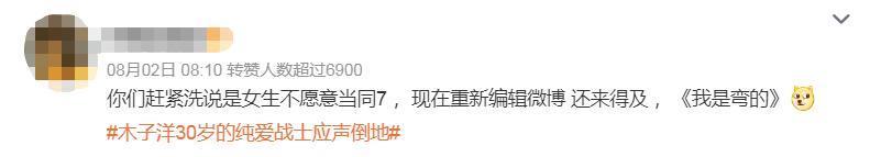 官宣11天之后，趁乱撤回了一个嫂子和一条塌房申请？