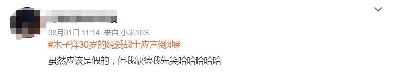 官宣11天之后，趁乱撤回了一个嫂子和一条塌房申请？