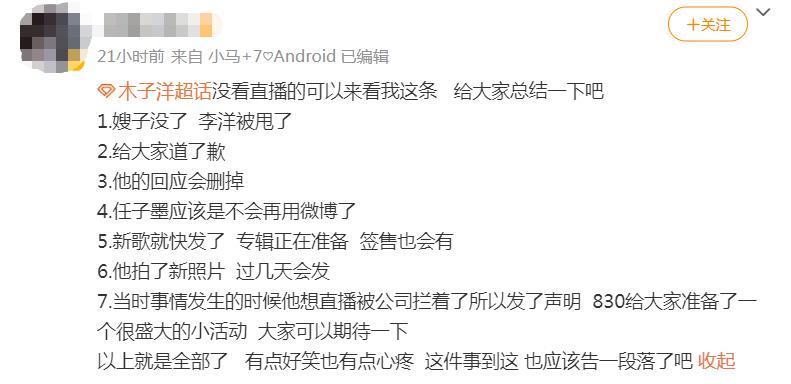 官宣11天之后，趁乱撤回了一个嫂子和一条塌房申请？