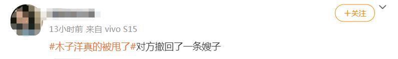 官宣11天之后，趁乱撤回了一个嫂子和一条塌房申请？