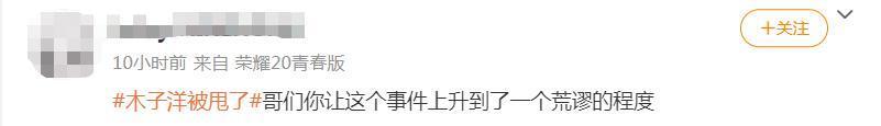 官宣11天之后，趁乱撤回了一个嫂子和一条塌房申请？