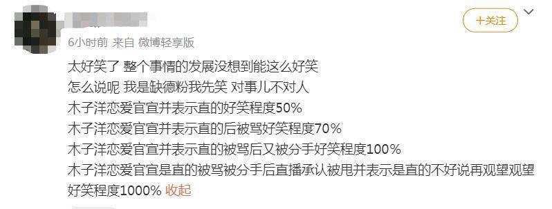 官宣11天之后，趁乱撤回了一个嫂子和一条塌房申请？