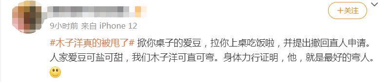 官宣11天之后，趁乱撤回了一个嫂子和一条塌房申请？