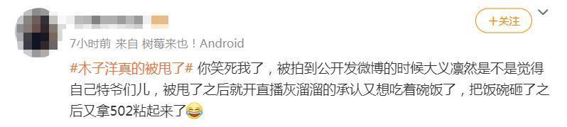 官宣11天之后，趁乱撤回了一个嫂子和一条塌房申请？