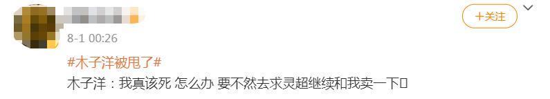 官宣11天之后，趁乱撤回了一个嫂子和一条塌房申请？