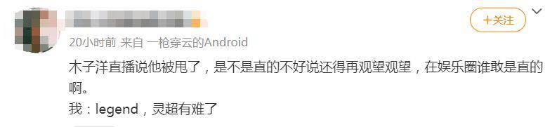 官宣11天之后，趁乱撤回了一个嫂子和一条塌房申请？