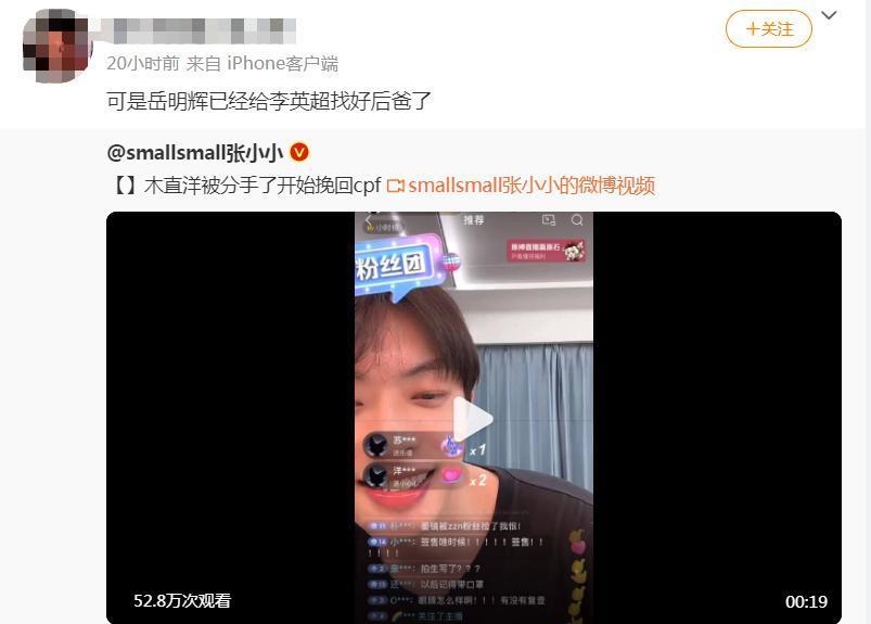 官宣11天之后，趁乱撤回了一个嫂子和一条塌房申请？