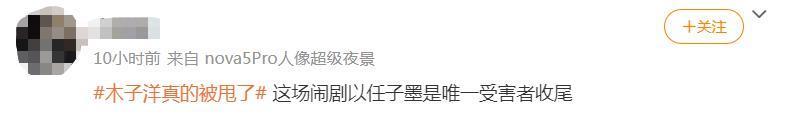官宣11天之后，趁乱撤回了一个嫂子和一条塌房申请？