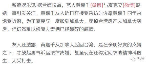 彻底反目，这个离婚大瓜的背后故事太惊人了。
