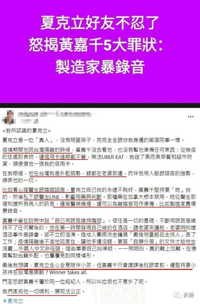 彻底反目，这个离婚大瓜的背后故事太惊人了。