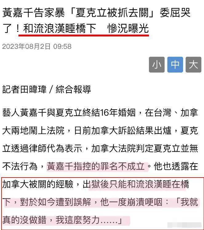 彻底反目，这个离婚大瓜的背后故事太惊人了。