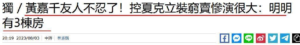 彻底反目，这个离婚大瓜的背后故事太惊人了。