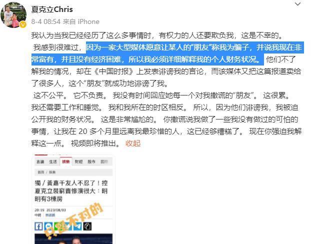 彻底反目，这个离婚大瓜的背后故事太惊人了。