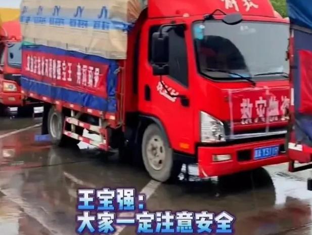 王宝强亲自送6卡车物资驰援河北 2天没睡面露倦容