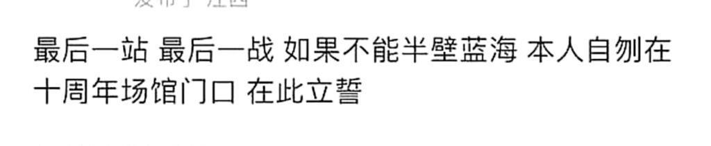 一夜爆红的宿命，是告别？