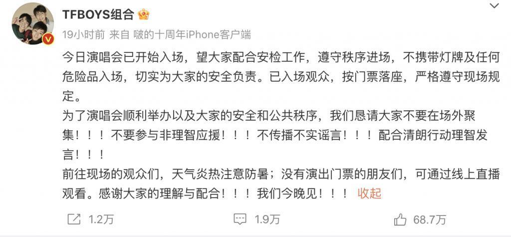 一夜爆红的宿命，是告别？