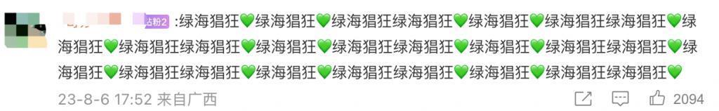 一夜爆红的宿命，是告别？
