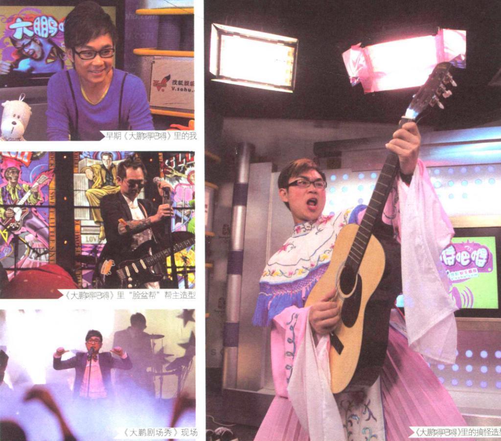 大鹏的小人物与成功学