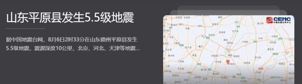 因为不支持地震预警，苹果又被网友们骂上了热搜。