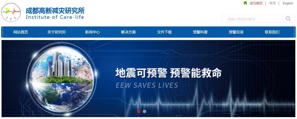 因为不支持地震预警，苹果又被网友们骂上了热搜。