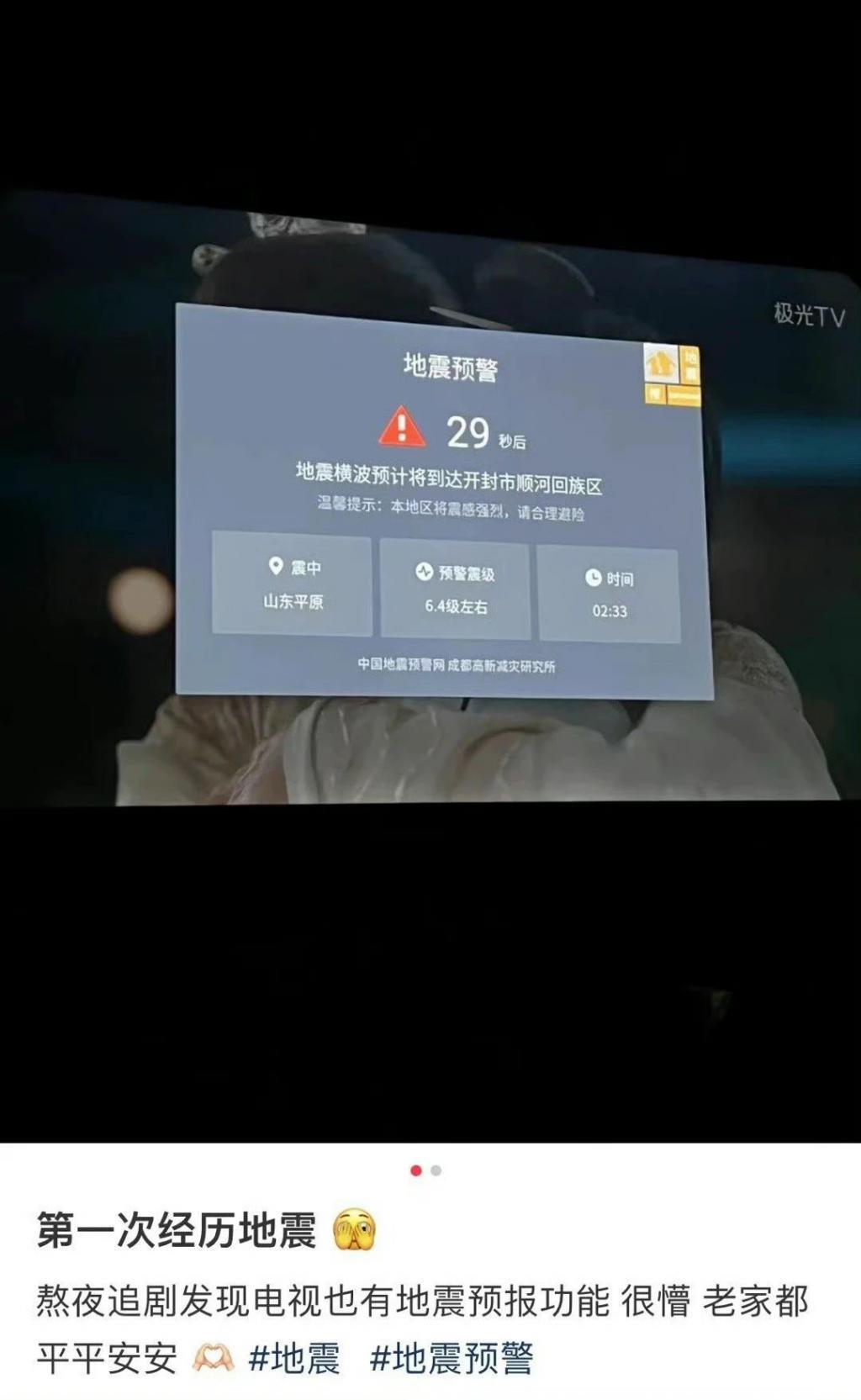 因为不支持地震预警，苹果又被网友们骂上了热搜。