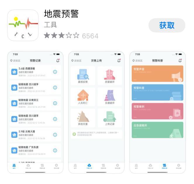 因为不支持地震预警，苹果又被网友们骂上了热搜。