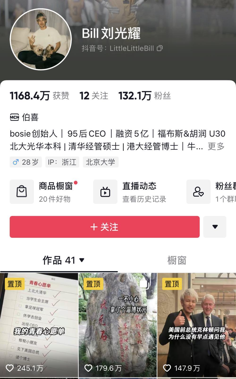 抛下20亿,28岁的他不再扮演CEO