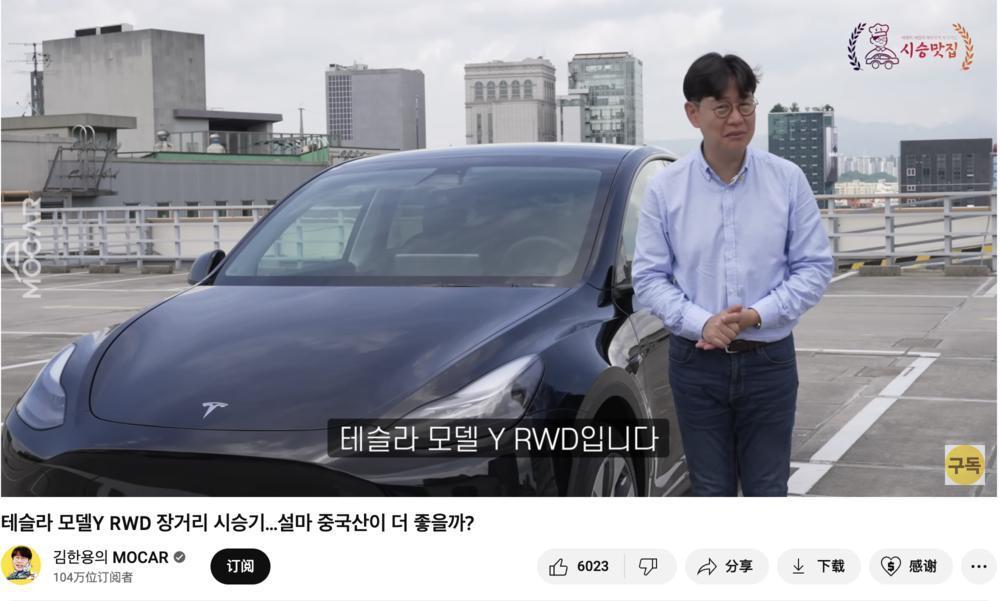 韩国人为何不买特斯拉了