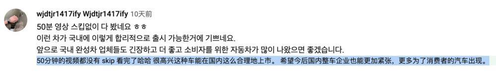 韩国人为何不买特斯拉了