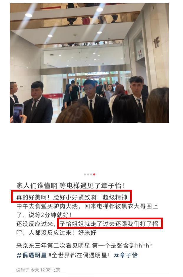 章子怡风波后露面下巴长到变形，踩10cm恨天高险站不稳