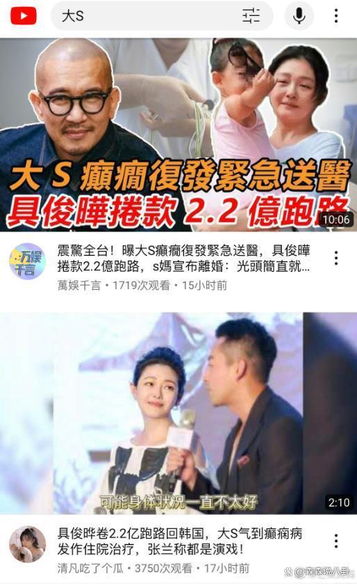 具俊晔含泪否认卷款2亿跑路：说我没钱才结婚的人是妒忌