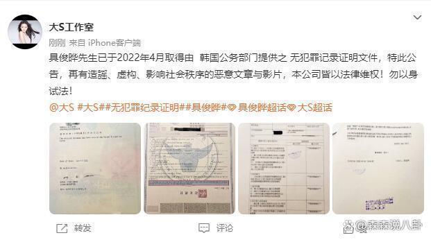 具俊晔含泪否认卷款2亿跑路：说我没钱才结婚的人是妒忌