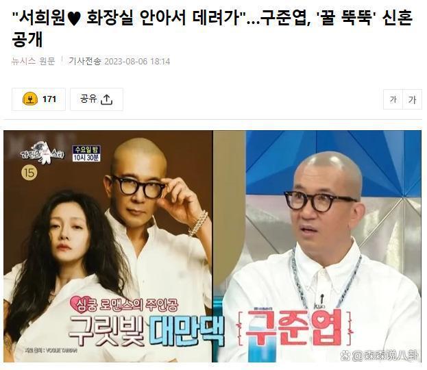 具俊晔含泪否认卷款2亿跑路：说我没钱才结婚的人是妒忌