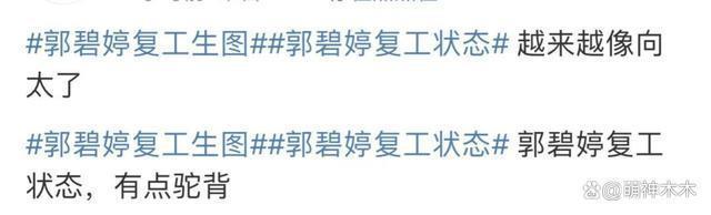 郭碧婷复工状态引热议，身材发福像向太，千元长裙输给模特
