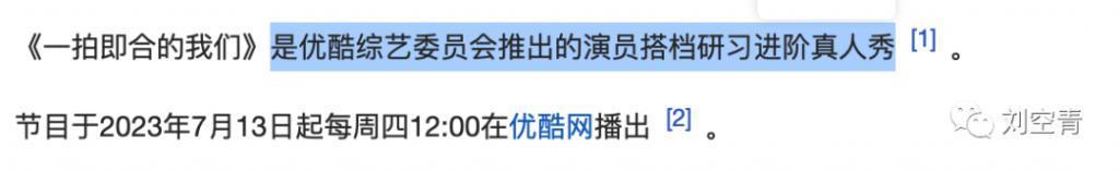 这新瓜，真嘟是好歹毒的炒作！