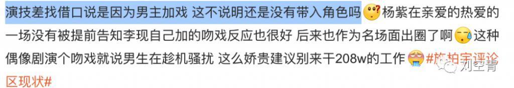 这新瓜，真嘟是好歹毒的炒作！
