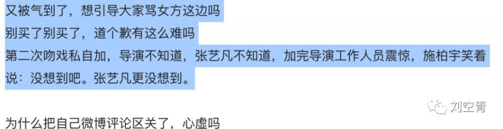 这新瓜，真嘟是好歹毒的炒作！