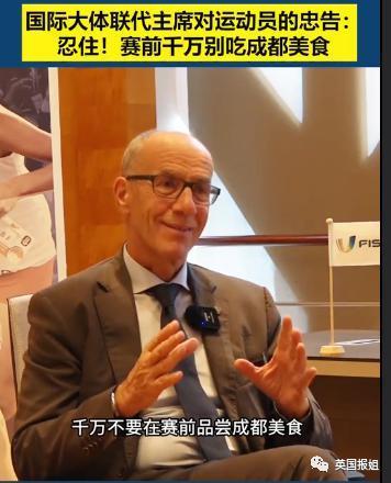 外国运动员在成都吃火锅学划拳看熊猫，网友：你们是来旅游的
