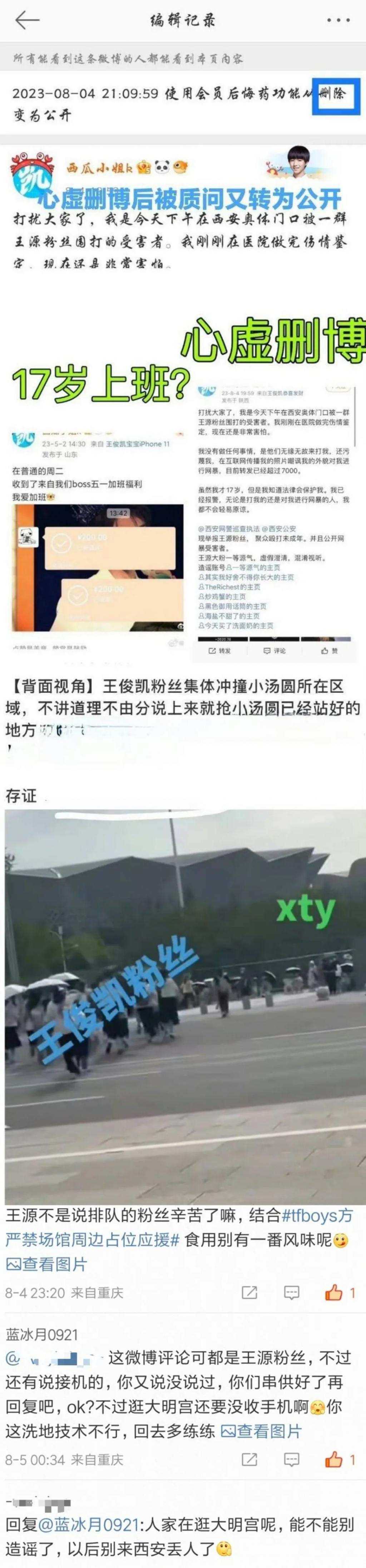 被蓝底白字通报的顶流