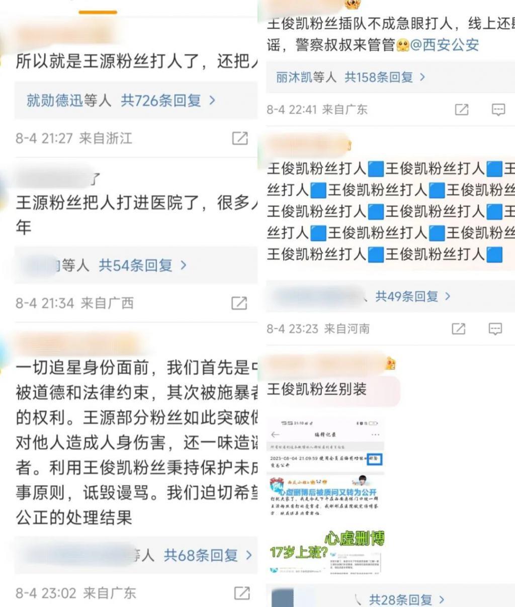 被蓝底白字通报的顶流