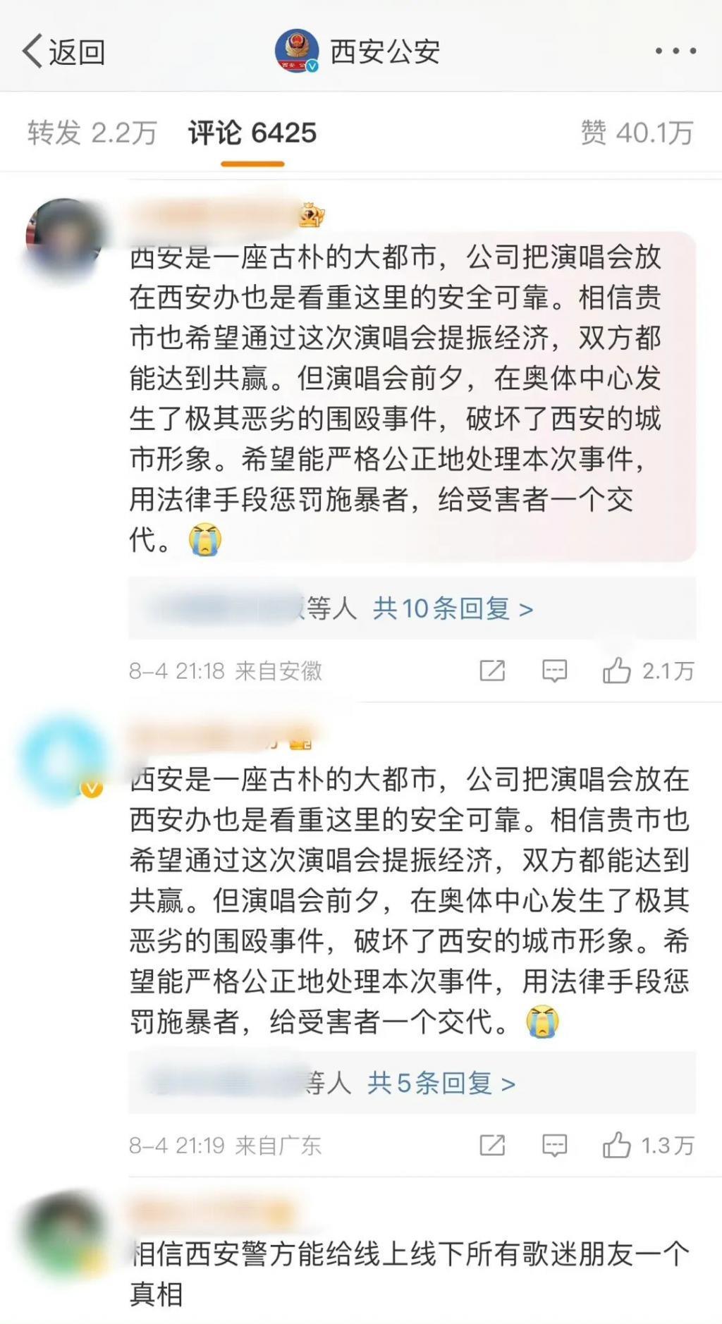 被蓝底白字通报的顶流