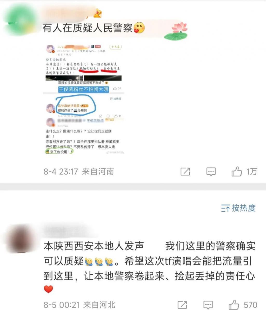 被蓝底白字通报的顶流