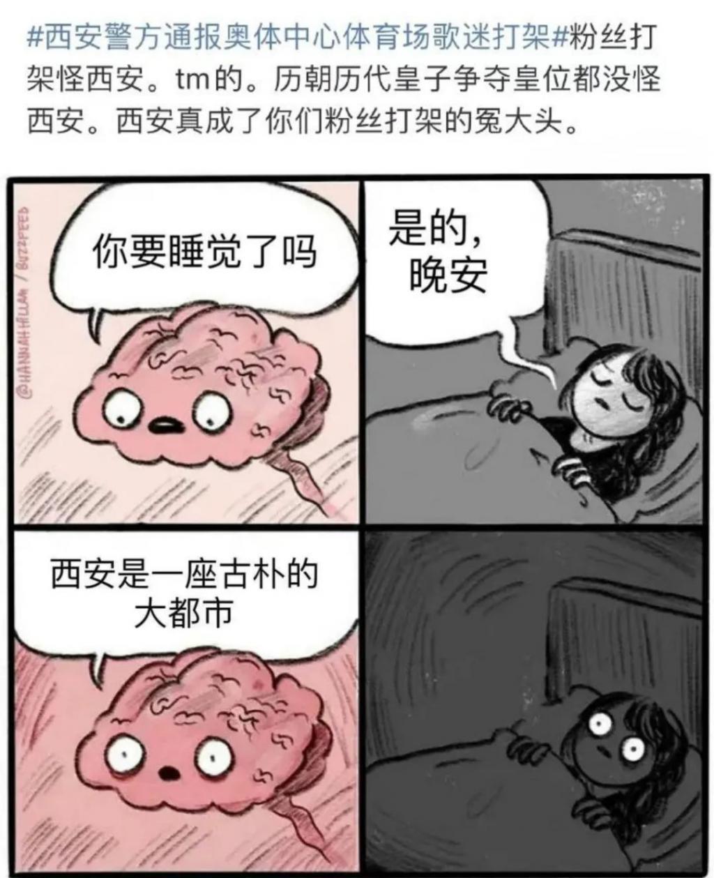 被蓝底白字通报的顶流