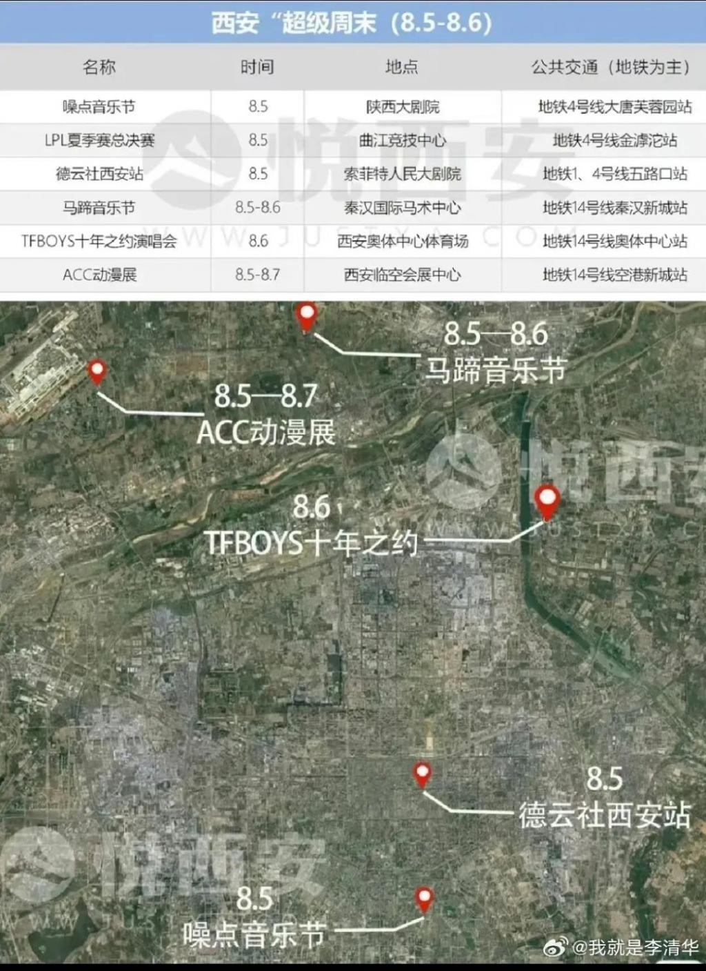 被蓝底白字通报的顶流